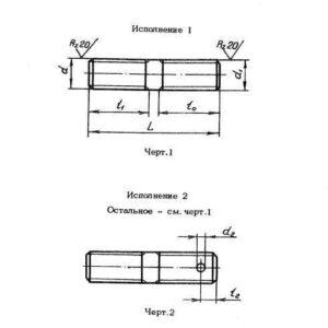 Шпильки ОСТ 1 31801-80