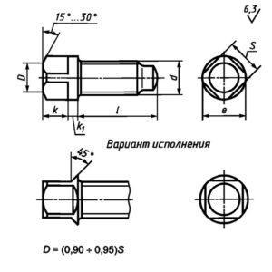Винты ГОСТ 1486-84
