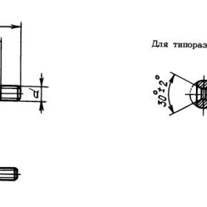 Ушки ОСТ 1 11355-73