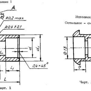 Наконечники ОСТ 1 11840-74
