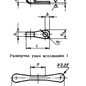 Ушки ОСТ 1 10808-72