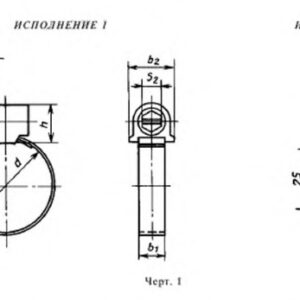 Хомуты ГОСТ 28191-89