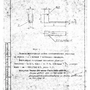 Наконечники ОСТ 92-0535-70
