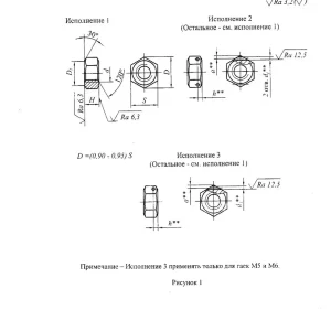 Гайки ОСТ 92-0742-72