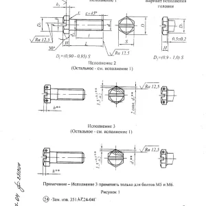Болты ОСТ 92-0722-72