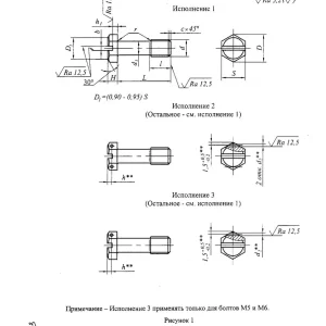 Болты ОСТ 92-0723-72