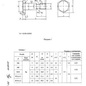 Болты ОСТ 92-0750-72