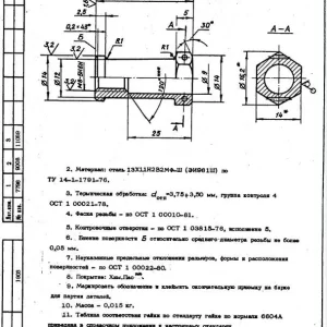 ГАЙКИ ОСТ 1 11541-74