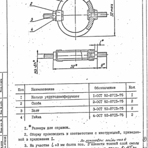 Амортизатор цельнометаллический ОСТ 92-8715-75